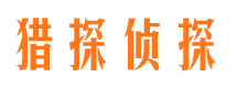 高县捉小三公司